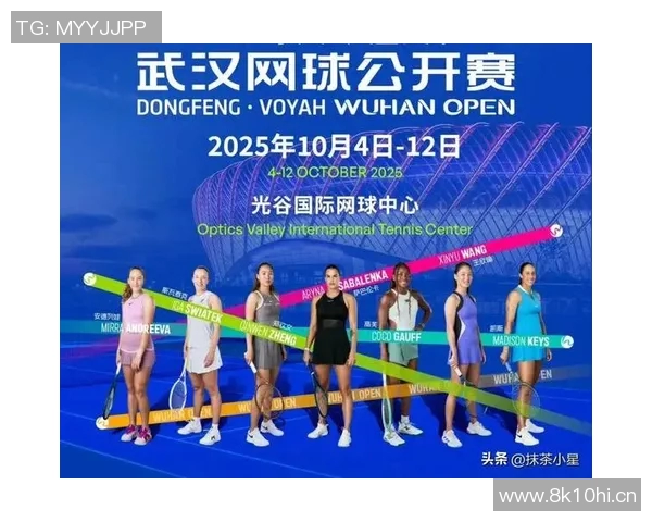 武汉网球队创历史新高网球力量排名引发广泛关注与期待